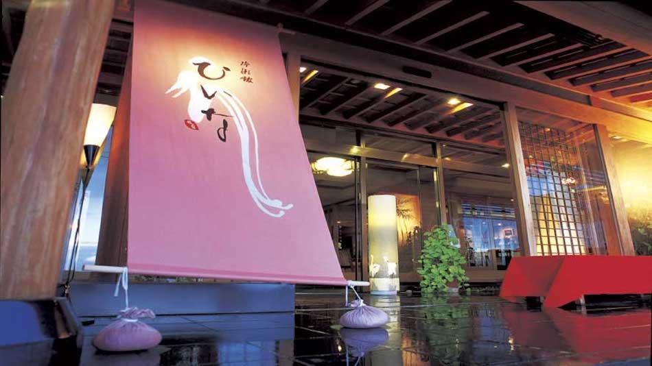 Hiina Hotel Higasiizu Kültér fotó